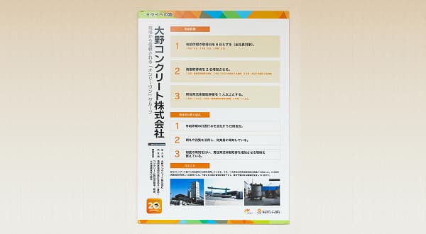 誰もが成長し働き続けられる職場づくり